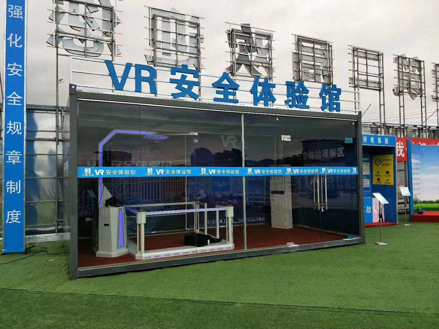 延吉市VR安全体验馆